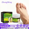 Zhongming Amazon Transfronterizo Crema para el Cuidado de la Onicomicosis Engrosamiento Crema Suavizante para Uñas Shopee Puro Inglés Más Vendido Al Por Mayor 1