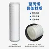 Elemento de Filtro de Membrana Plegable de Algodón PP Poroso Micro-Poroso de 10/ 20 pulgadas para Purificador de Agua Doméstico, Elemento de Filtro de Polipropileno Soplado en Fundido al por Mayor