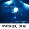 Luz Ambiente USB para Carro Transfronteiriça, Luz de Atmosfera Piscante Sem Fio Multicor, Iluminação LED Interior para Modificação de Carro