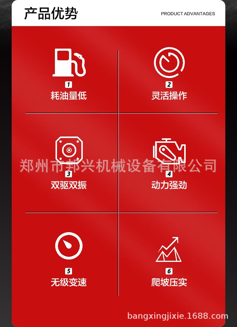 压路机详情页_02