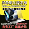 Película templada personalizada para laptop, alta definición, anti luz azul, anti huellas dactilares, adecuada para película protectora de pantalla de computadora, universal para todas las series