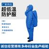 Ropa Protectora de Temperatura Ultra Baja para LNG Estación de Gas Licuado Nitrógeno Líquido Ropa de Baja Temperatura de Una Pieza Uso en Almacenamiento en Frío Hielo Seco Ropa a Prueba de Frío y Anticongelante
