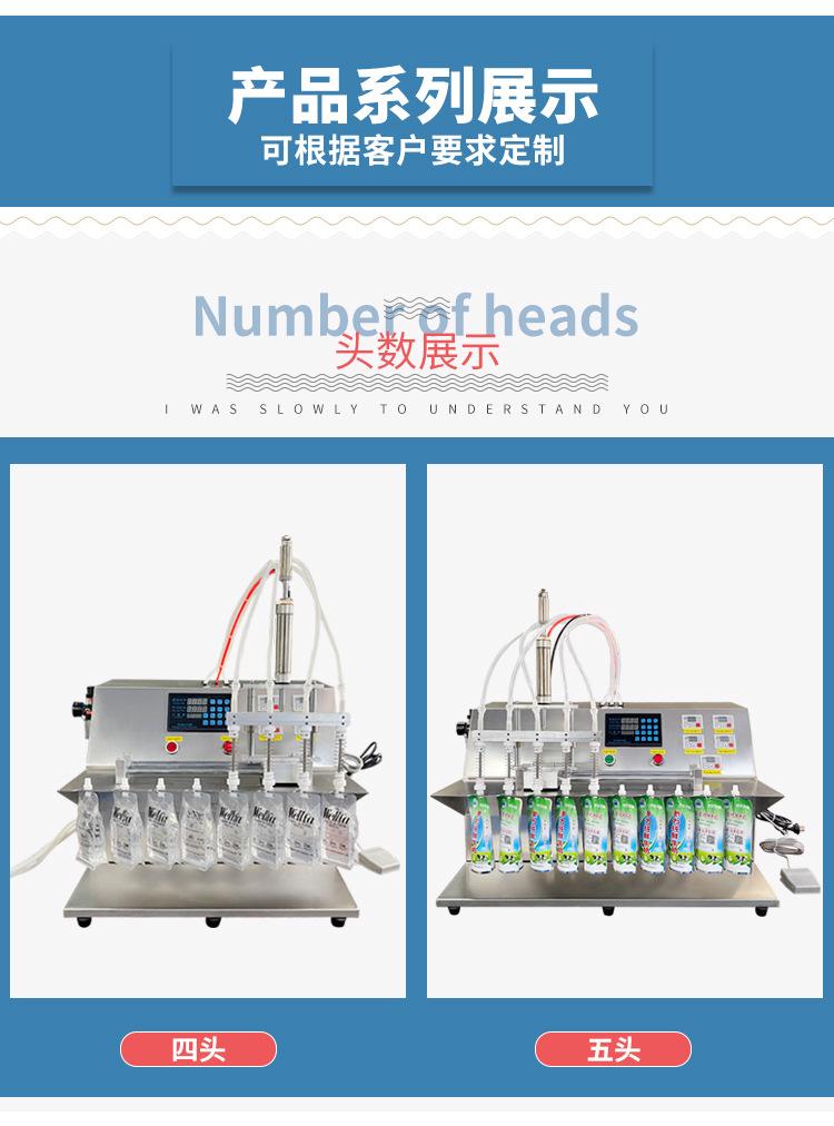 2.5L四头齿轮泵滑轨吸嘴袋灌装机（升降）_18.jpg