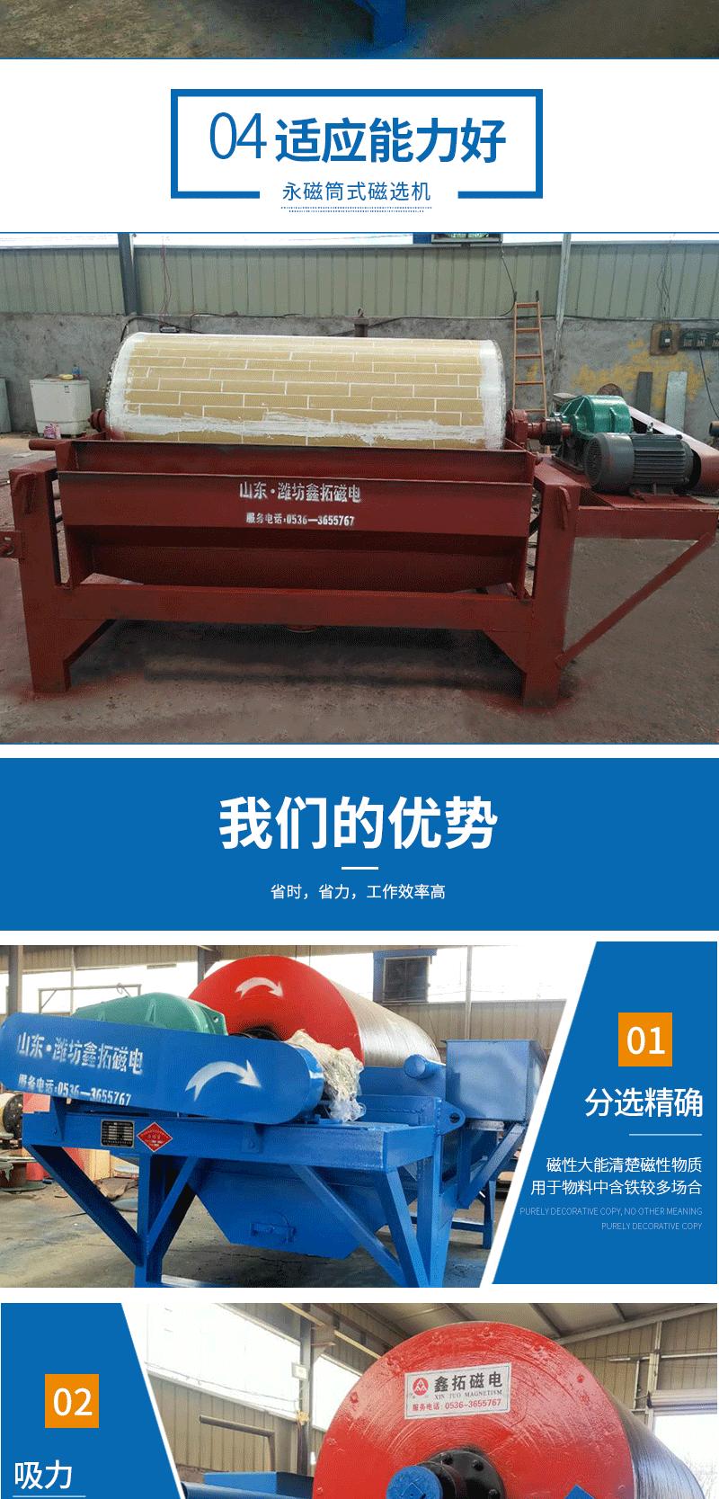 永磁筒式磁选机_04.gif
