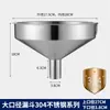 Funil de aço inoxidável, recipiente para alimentos líquidos, funil cônico universal, boca larga, espessado, para filtragem, aço inoxidável 304, para untar