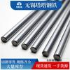 Corte y Procesamiento de Barras Redondas de Acero Inoxidable de Alta Temperatura 310S 316L 309S 304 Varilla de Acero Inoxidable Redonda Lisa