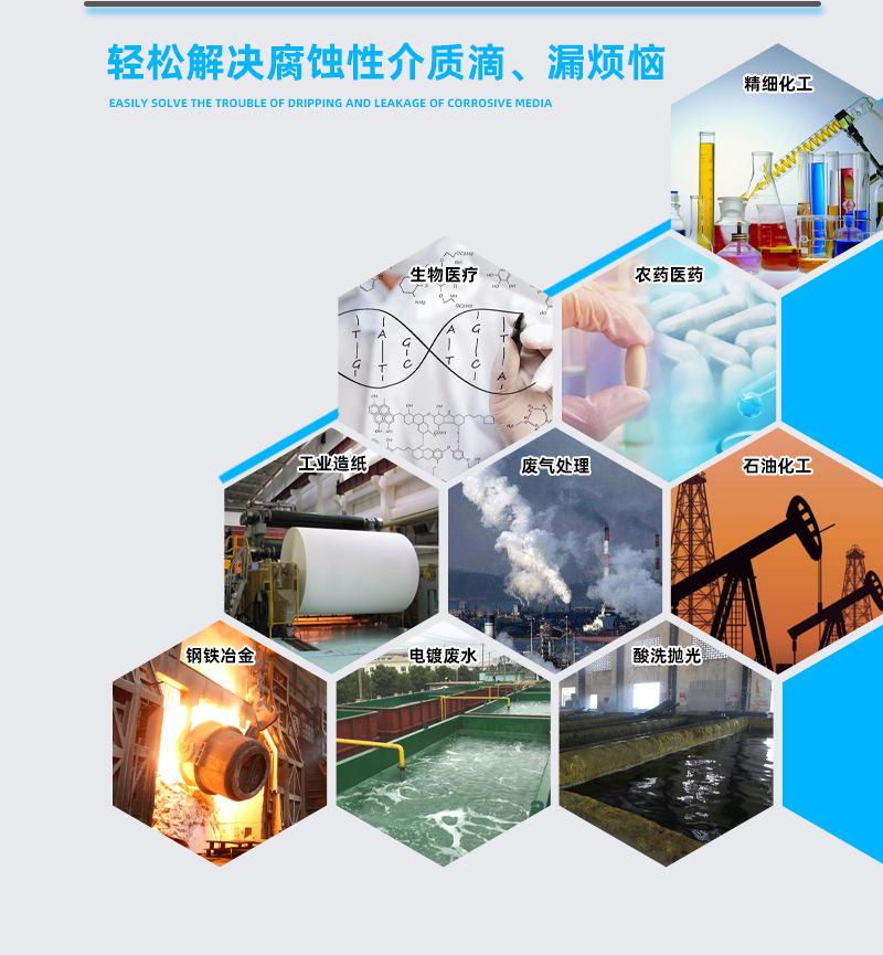 IR保温不锈钢离心泵_09