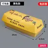 Caixa de Embalagem para Batata Doce Assada Caixa de Embalagem para Batata Doce Assada Caixa para Batata Doce Saco de Papel à Prova de Gordura Caixa de Papelão Espessado