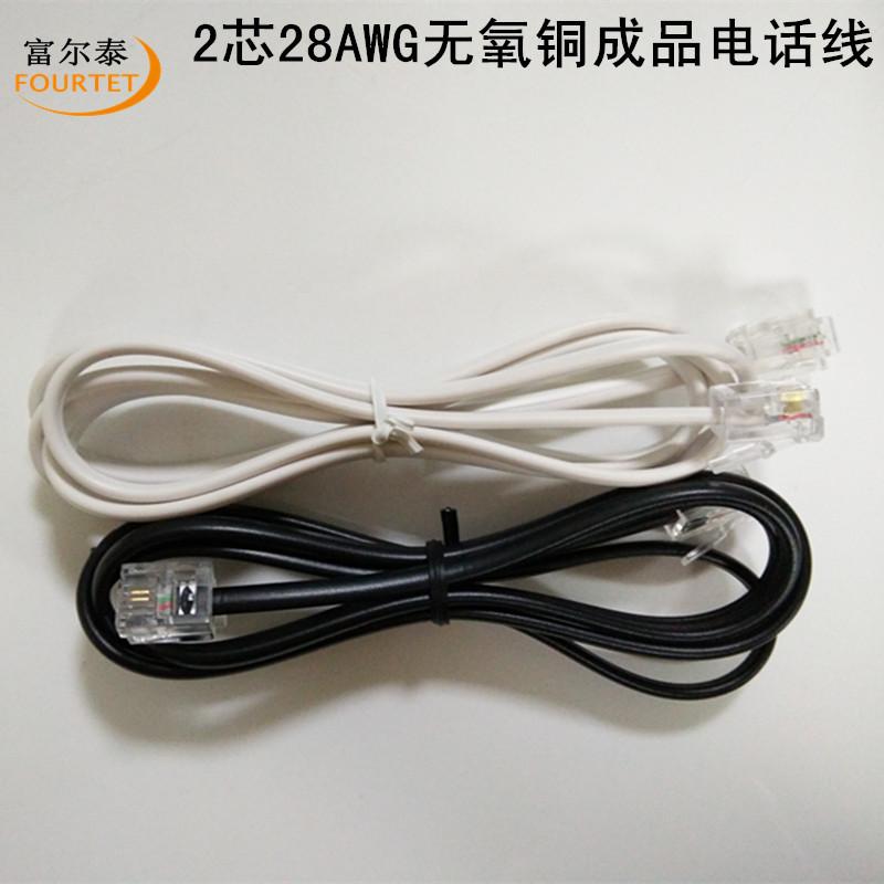 2芯28AWG成品电话线1