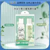 Conjunto de Viagem Lux Freesia (100ml Shampoo + 100ml Gel de Banho)