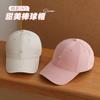 Boné de Baseball Simples Estilo Coreano para Cachorros para Meninas, Versátil para Todas as Estações, Boné Macio com Aba Larga, Chapéu de Sol que Afina o Rosto