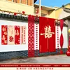 Decoração de Pátio de Casamento Painel de Fundo Pendurado na Parede Pano Decoração de Guirlanda com Caractere Dupla Felicidade Pátio Rural Conjunto de Decoração Coleção de Suprimentos de Casamento