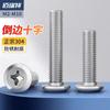 Tornillo de cabeza plana con bisel cruzado biselado de acero inoxidable 304, tornillo de bisel alargado para muebles M6