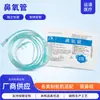 Fabricante de Dispositivos de Oxigênio Nasal para Uso Doméstico e Médico, Comprimento Estendido 2,5m 10m Cânula Nasal Dupla Tubo de Sucção Nasal Tubo de Fornecimento de Oxigênio Mangueira de Máquina de Oxigênio