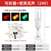 Luz de Advertência para Máquina-Ferramenta LED, Luz de Sinalização Tricolor, Luz Indicadora de Sinalizador Piscante, Dobrável com Som, 24V