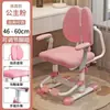 Silla Elevadora Ajustable para Niños, Silla para Tareas Escolares para Estudiantes de Primaria y Secundaria, Silla de Escritorio para el Hogar Silla Infantil con Doble Respaldo Silla para Corrección de Postura