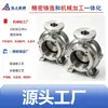 Fundição de Precisão de Ningbo Aço Inoxidável Processo Sol-Gel Bomba Centrífuga Corpo da Bomba Carcaça da Bomba Química Bomba de Água Voluta