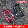 T-Fly suministros para exteriores mosquetón de aluminio de aviación bloqueo para escalada en roca gancho para hamaca gancho de resorte gancho de aluminio fábrica escalada
