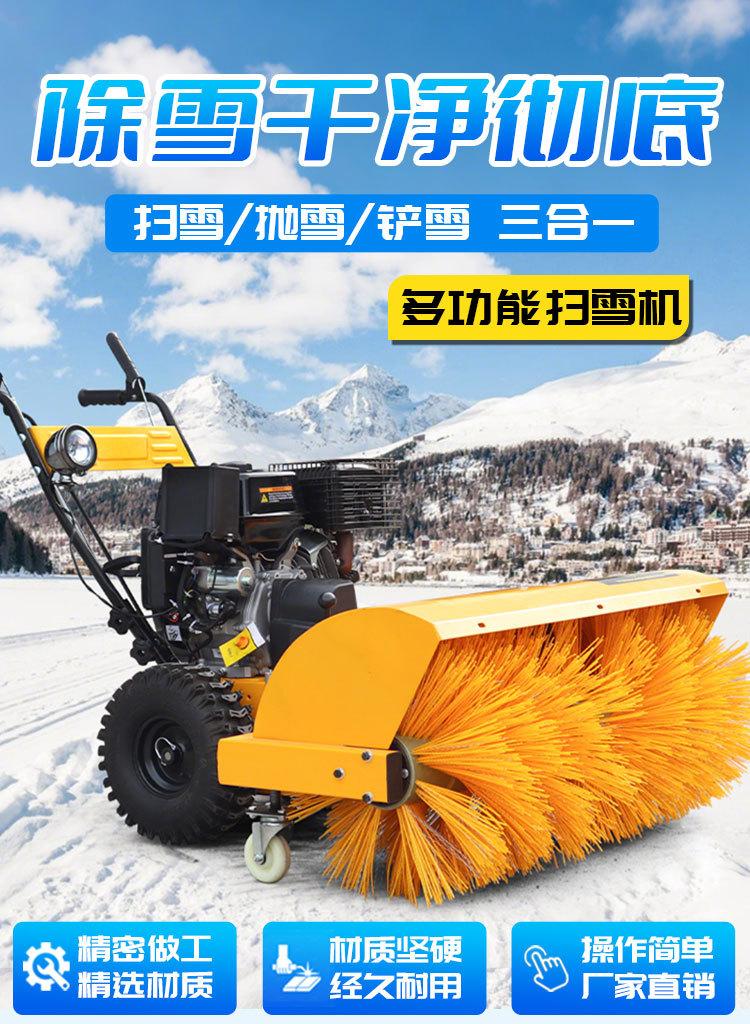扫雪机详情-_01
