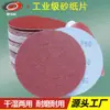 Hoja de lija autoadhesiva de flocado de 4 y 5 pulgadas, disco de lija para pulir madera, papel de lija con respaldo de terciopelo, papel de lija con velcro.