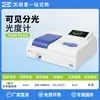 Shanghai Instrumentation 721G752N722G722S Espectrofotómetro UV-Visible L3 Espectrómetro de Laboratorio