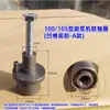 Cangzhou Leão de Ferro Moedor Autodescarregável, Moedor de Molho, Conector de Acoplamento para Máquina de Leite de Soja, Suporte para Disco de Moagem Metabo