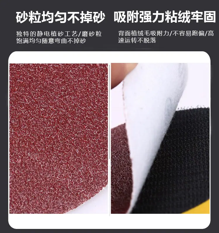 砂纸片细节2