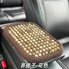 Almohadilla Central para Reposabrazos, Almohadilla Refrescante y Transpirable de Semilla de Bodhi para Verano, Almohadilla de Soporte para Codo, Almohadilla para Caja de Reposabrazos de Coche