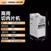 Rebanadora de carne Henglian procesamiento de carne comercial eléctrica vertical multifunción alta potencia rebanadora de carne máquina para cortar carne de cerdo en tiras y cubos