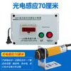 Contador de Golpes Electrónico Pantalla Digital Fardo Infrarrojo Inducción Automática Contador de Pantalla Digital Mecánico Múltiples Dígitos Veces