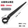 Chave de Boca de Cauda Pontiaguda Atacado Chave de Boca Flor de Ameixeira Pesada Martelo de Percussão Pé de Cabra 36mm Preto Sextavado Flor de Ameixeira Chave de Boca Barra de Reforço