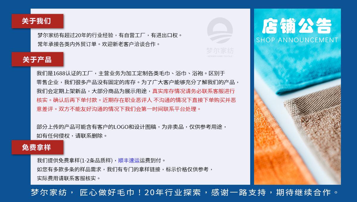 店铺公告 正式版2022