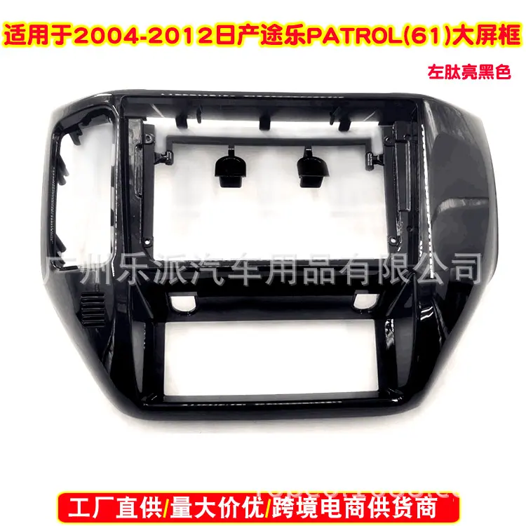 2004-2012日产途乐PATROL(Y61) (9寸,