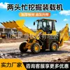 Cargadora de Ruedas con Sistema Hidráulico Completo, Máquina Integrada de Carga Frontal y Excavación Trasera para Uso en Ingeniería y Agricultura, Pala de Tracción en las Cuatro Ruedas para Excavar, Transportar y Triturar
