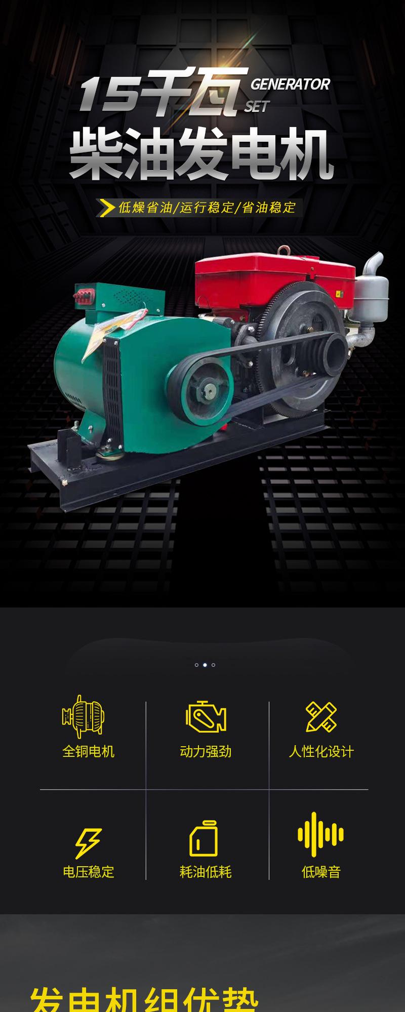 15千瓦发常柴电机价格4300详情_01