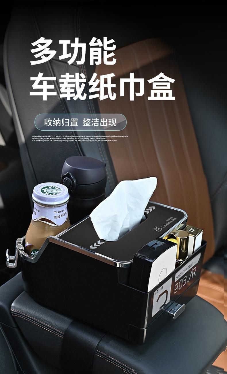 高级感汽车纸巾盒