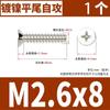 Tornillo autorroscante de cabeza avellanada de cruz negra de hierro para cabello KB cabeza plana autorroscante electrónico tornillo pequeño M2M3M4M5