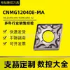 Nano Azul Colorido Cuchilla CNC Cnmg 120404 -Ma 120408 -Ma Ap105 Vt15Tf U6020