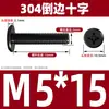 Tornillo de Acero Inoxidable 304 Negro Cabeza Plana Avellanada Phillips Tornillo de Cabeza Plana Perno M2M3M4M5M6M8M10