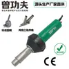 Pistola de Soldadura de Plástico de Alta Potencia 1600W Tablero de PP Tubería de PE Suelo de Plástico PVC Película Impermeabilizante Pistola de Aire Caliente Industrial