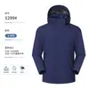 Jaqueta de Expedição Três em Um Icebreaker Master Raposa Prateada Lã Polar Masculina Feminina Corta-vento Impermeável Espessada Roupa de Trabalho para Exterior Jaqueta Personalizada Inverno
