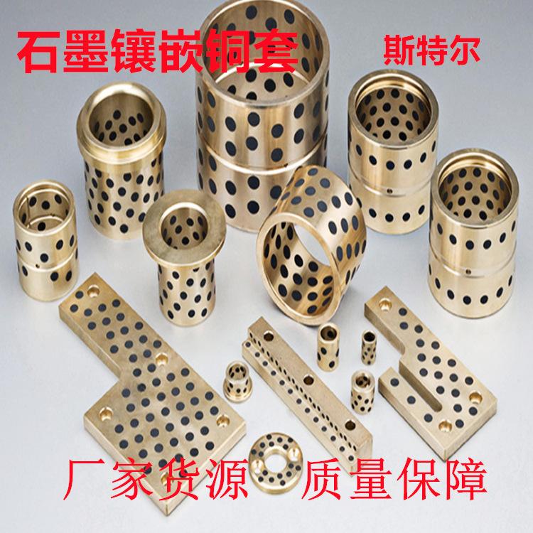 铜套