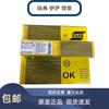 Electrodo Sueco Esab Ok 67.51 Acero Inoxidable Ok E2209-26 Electrodo de Acero Inoxidable Dúplex