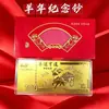 Nuevo Modelo de Souvenir de Billetes de Oro de Cien Yuan Bendición de la Oveja Dorada, Evento de Sobres Rojos de Buena Suerte Souvenir Cultural y Creativo, Regalo de Año Nuevo