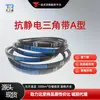 Correia de transmissão Jinli Da original tipo A triangular 4000 a 6690 adequada para máquinas-ferramentas, bombas d'água, compressores de ar, disponível para atacado