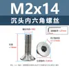 Tornillos de acero inoxidable 304 cabeza avellanada hexágono interior, tornillos para máquina cabeza avellanada, tornillos de cabeza plana m1.6m2m2.5m3m4m5m6