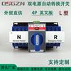 Mini interruptor doble de potencia para comercio exterior nivel CB 2P63A motor principal hogar interruptor automático