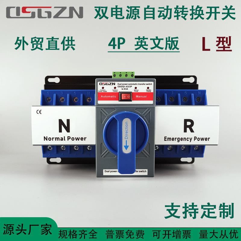 L型 4P 英文款