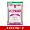 Sazonador Totole Esencia de Pollo Tres Especias para Salteados y Sopas, Sazonador en Botella Pequeña para Uso en Dormitorios, Aceite, Salsa, Vinagre, Esencia de Pollo, Glutamato Monosódico, Azúcar Sazonador