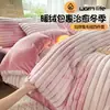 Juego de ropa de cama de cuatro piezas de terciopelo de leche de conejo engrosado para invierno, juego de tres piezas de funda de edredón de franela de coral, sábana y sábana bajera 4